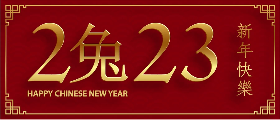 2023兔年中国风新年春节剪纸风节日宣传插画海报背景展板AI素材【254】